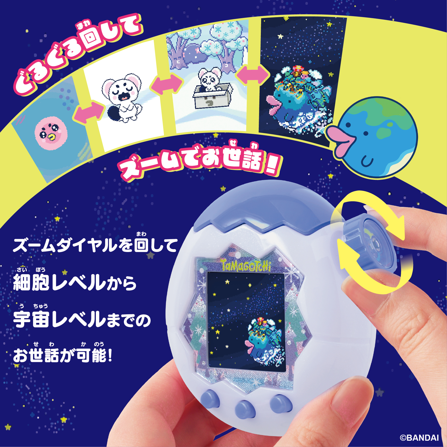 Tamagotchi Paradise - White Glacier_説明②